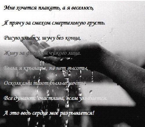 Мне нужны грустные статусы Мне нужны грустные статусы