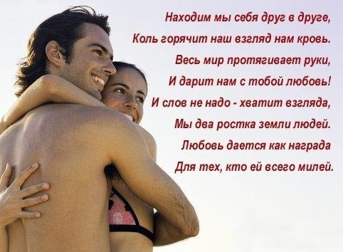 Поздравление интимные мужчине Поздравление интимные мужчине