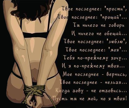 Стихотворения о расставании.